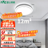 雷士（NVC）LED吸顶灯 双层发光灯饰照明卧室书房阳台灯具包安装圆灯 团购