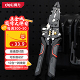 得力（deli）多功能可折叠剥线钳十二合一压线钳电工钳拨线钳绕线分线压线剪线