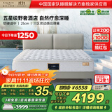 金可儿（Kingkoil）威斯丁酒店款乳胶席梦思弹簧床垫繁星A AIR床垫1.5*2米软硬适中