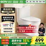 四季沐歌（MICOE）普通抽水马桶大冲力排污缓降一级水效防臭防堵连体节水坐便器 【专利外观】海旋劲冲+舒适座圈 305/300mm