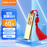 台电（TECLAST）64GB USB3.2 U盘 金属原创中国风 金蛇献瑞系列 创意礼品优盘 国潮礼盒装