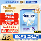 诺优能荷兰牛栏2段婴幼儿童配方成长牛奶粉800g  诺优能原装进口 5段2罐 保质期26年5月