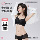 都市丽人贴身内衣女无钢圈透气专利侧推聚拢胸罩蕾丝性感文胸套装 2B25W2
