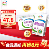 伊利高钙低脂牛奶250ml*21盒早餐搭档脂肪减半牛奶整箱 8月产 250ml*21盒/箱