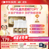 钙尔奇金钙尔奇添佳钙片300片礼盒装 女士成人中老年钙片补钙维生素D 