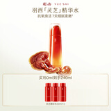 羽西灵芝精华水150ml 补水保湿提亮爽肤水护肤品生日礼物送女友