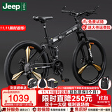 Jeep 吉普山地自行车男女学生成人双减震碟刹越野折叠变速山地-战神 战神-一体轮-炫酷黑 26寸（适合身高1.6~1.80m） 24速运动版