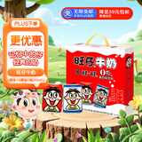 旺旺 旺仔牛奶  6罐原味+6罐原味O泡 245ml*12罐 礼盒装 送礼佳品