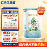 蓓康僖宜品启铂婴幼儿配方纯绵羊奶粉2段6-12个月适用300克A2 β-酪蛋白
