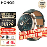 荣耀手表4Pro eSIM独立通话 一号双终端蓝牙智能手表 男女士运动商务电话手表 watch 4pro 墨绿色【赠硅胶表带+充电头+贴膜*2】