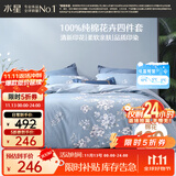 水星家纺四件套床上纯棉100%全棉透气床单被套双人1.8米x2米床花西雅家居馆