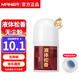 曼尔乐器无尘液体松香二胡大小提琴京胡板胡通用乐器配件