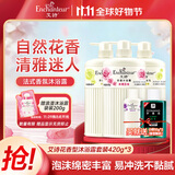 艾诗（Enchanteur）沐浴露留香滋润保湿香氛沐浴乳420ml*3瓶