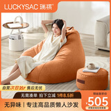 LUCKYSAC懒人沙发EPP豆袋 单人布艺客厅卧室阳台小沙发 舒适款一套柿子橙