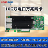 火蓝（Hoodblue）10G万兆双电口网卡PCI-E x8万兆电口服务器网卡万兆网络适配器NAS台式机工控机万兆网卡HBE10G4-T2