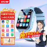 好记星【无游戏大电池】儿童电话手表4G全网通学生青少年初高中专用精准定位防水可视频可插卡智能手表 新品蓝色【GPS定位+全科学习+WIFI下载】