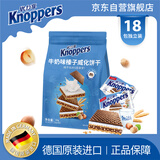 knoppers优力享 德国进口 牛奶巧克力威化饼干18片450g礼袋装早餐代餐零食