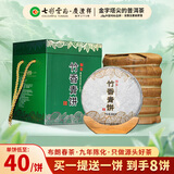 七彩云南庆沣祥茶叶 竹香青饼 2016年布朗古树普洱茶生茶饼200g*7饼