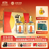迎驾贡酒 迎驾金星 浓香型白酒 50度 520ml*2+125ml 礼盒装 送礼佳选