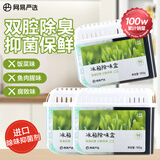 网易严选 冰箱除味盒除味剂除臭剂活性炭 防串味冰箱食物保鲜 3盒装