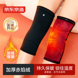 京东京造 保暖护膝加绒男女老寒腿关节炎中老年冬季孕产妇防寒护具 L/XL