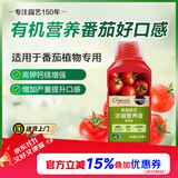 美乐棵腐殖酸有机浓缩营养液番茄专用花肥肥料园艺蔬菜浓缩营养液500ML