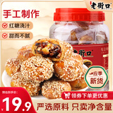 老街口红糖小酥饼500g 梅干菜肉桶装金华风味黄山烧饼特产零食小吃