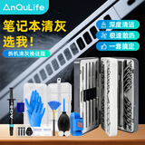 ANQULIFE装机配件硅脂清灰套装 笔记本台式电脑拆机 机箱清灰工具手机清洁维修拆机66合1螺丝刀AQ-C005