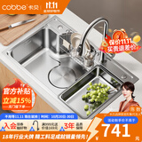 卡贝（cobbe） 厨房水槽大单槽日式洗碗槽304不锈钢洗菜盆厨用台下盆洗菜池 【压纹防刮】70*48-双抽拉龙头