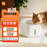 米家智能宠物饮水机2 小米宠物饮水机+小米宠物饮水机2滤芯套装