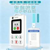 誉国威（YuCup）智能电子学生卡证儿童定位电话卡片手机移动gps校讯通触屏追踪器 白色顶配版（可视频通话） 官方标配-带保护套挂绳
