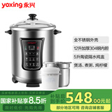 永兴DYG-50AFW电炖锅304不锈钢电汤锅家用多功能大容量全自动煲汤煮粥神器商用养生隔水炖盅炖柠檬膏 （50AFW） 12L 加厚钢内胆  5L瓷炖盅