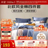 水星家纺床上四件套 100%纯棉 全棉印花套件 北欧法式风 简约被套床单枕套 弗利安(40支纯棉&亲肤裸睡) 1.5米床 床单款 （被套200*230cm）