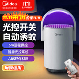 美的（Midea）灭蚊灯家用灭蚊器驱蚊器电蚊拍物理诱蚊吸入式灭蚊子基孔肯雅热