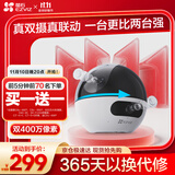 萤石C7 400万+400万双摄监控摄像头 360度无死角带夜视全景无线家庭室内 手机远程 自动巡航 婴儿看护