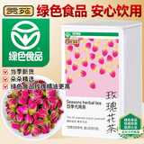 贡苑花草茶【绿色食品】玫瑰花茶55g特级无硫磺胎玫瑰平阴送女友礼物