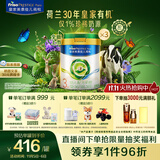 美素佳儿（Friso）皇家莼悦有机幼儿配方奶粉3段（1-3岁幼儿适用）800克*3