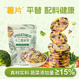 优尚优品十二蔬米饼非油炸高膳食纤维休闲零食 薯片平替12蔬米饼108g