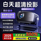 金立2025新款智能4k超高清投影仪租屋客厅卧室家用高亮家庭影院便携式强光护眼蓝牙办公便携可手机投屏 黑色云台款+抗光幕布 金立品质+超清画质