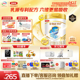 伊利金领冠珍护三代OPO好吸收较大婴儿A2β-酪蛋白奶粉2段6-12月900g