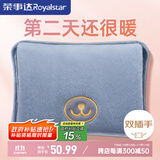 荣事达（Royalstar）电热水袋充电暖水袋暖手宝暖宝宝电热宝电暖袋注水热敷肚子理疗袋