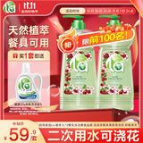  妈妈壹选la天然植萃洗洁精1L*2 樱桃 宝宝食品用二次用水可浇花
