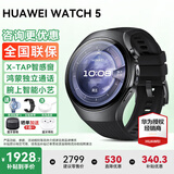 华为【咨询享优惠】华为手表watch5鸿蒙智能运动健康通话防水血糖血氧体温ai小艺送男朋友gt5Pro升级6 46mm苍穹黑+送高清膜*2+表带 晒单加送十选一丨咨询还有优惠券