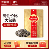 三胖蛋 内蒙特产 原味瓜子175g袋装 坚果炒货 周末休闲零食小吃