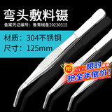 海氏海诺艾暖医用镊子弯头125mm不锈钢镊子加厚加硬组织夹持镊手术拆线镊