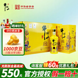 牛栏山二锅头北京百年陈酿白酒小黄龙浓香型42度纯粮特酿15喜酒节日礼盒 42度 500mL 6瓶 整箱礼盒装