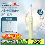 飞利浦（PHILIPS）【肖战推荐】电动牙刷钻石3系 生日礼物 情侣款送男生女友 微泡水流HX5161/05抹茶绿 国家补贴