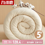 九洲鹿棉絮垫被棉被新疆棉花被子冬季床垫被芯春秋冬被5斤150*200cm