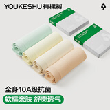 有棵树女士内裤女10A抗菌桑蚕丝加长裆中高腰收腹无痕透气高弹包臀短裤