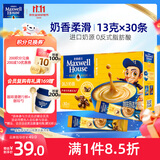 麦斯威尔（Maxwell House）奶香速溶咖啡粉13g*30条 三合一冲饮 奶咖 0反式脂肪酸 固体饮料